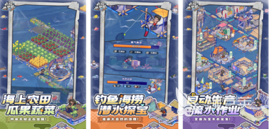 水世界游戏分享 2026榜单合集4高人气水世界题材游戏手机版before_2截图