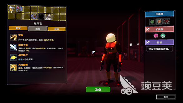 雨中冒险2多人游戏进不去 雨中冒险2联机失败常见原因与解决方法截图