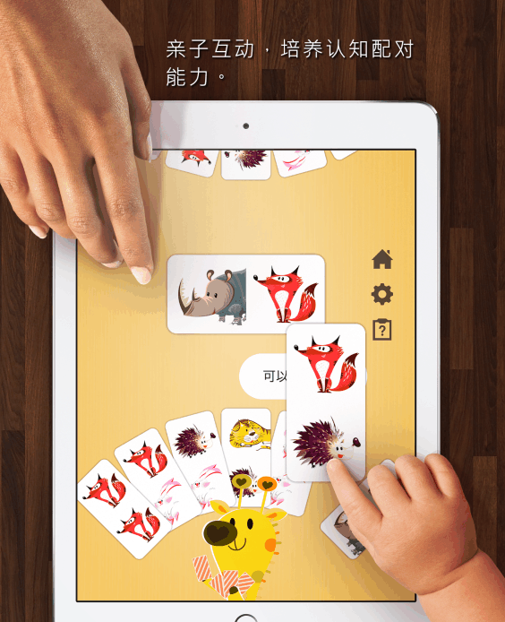 儿童手机游戏3到6岁互动游戏有哪几款 2026热门的儿童小游戏介绍截图