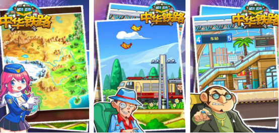 受欢迎的铁路游戏推荐哪些