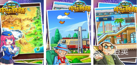 2026年最合集3铁路题材小游戏分享after_1