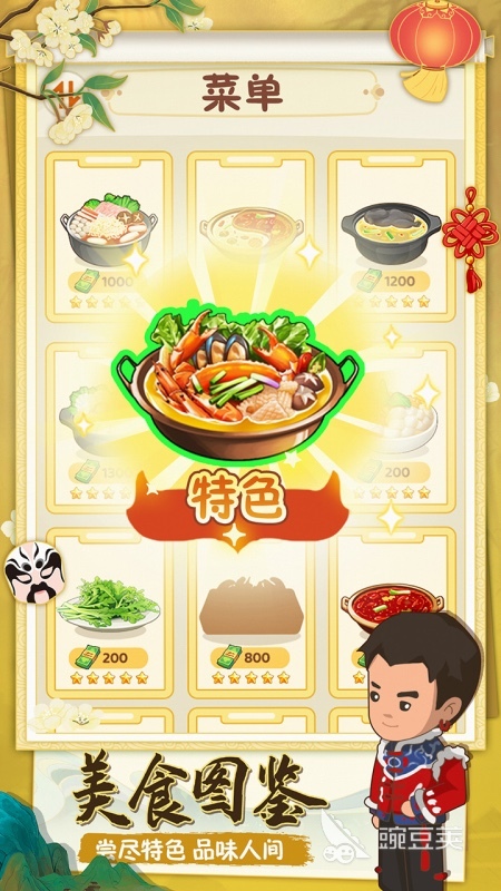 超热门火锅游戏分享 2026火爆的火锅题材游戏手机版与不用网络游戏介绍截图