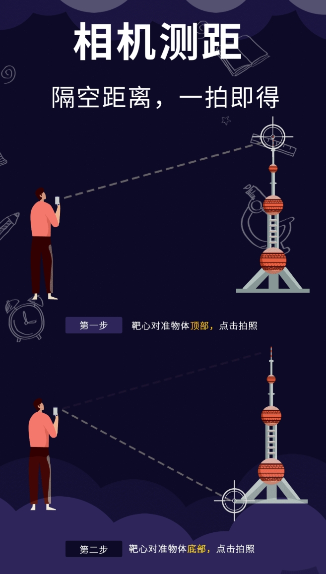 值得分享的测距仪app榜单合集 实用的测距仪app有哪几款