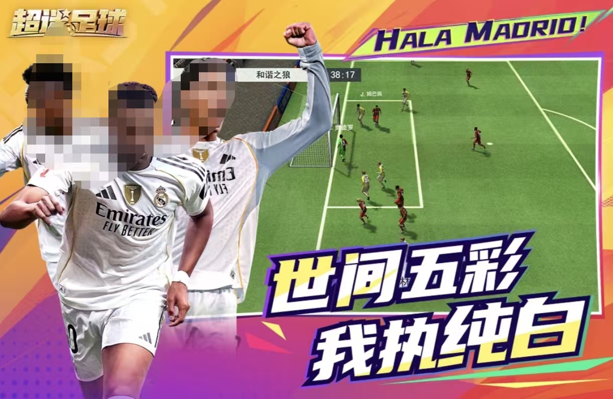 必玩的足球经理手游都有什么