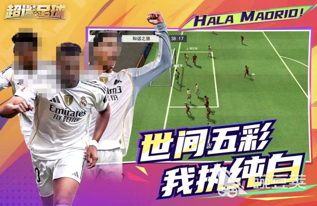 足球经理游戏手机版分享 2026榜单合集4必玩的足球经理类小游戏before_2截图