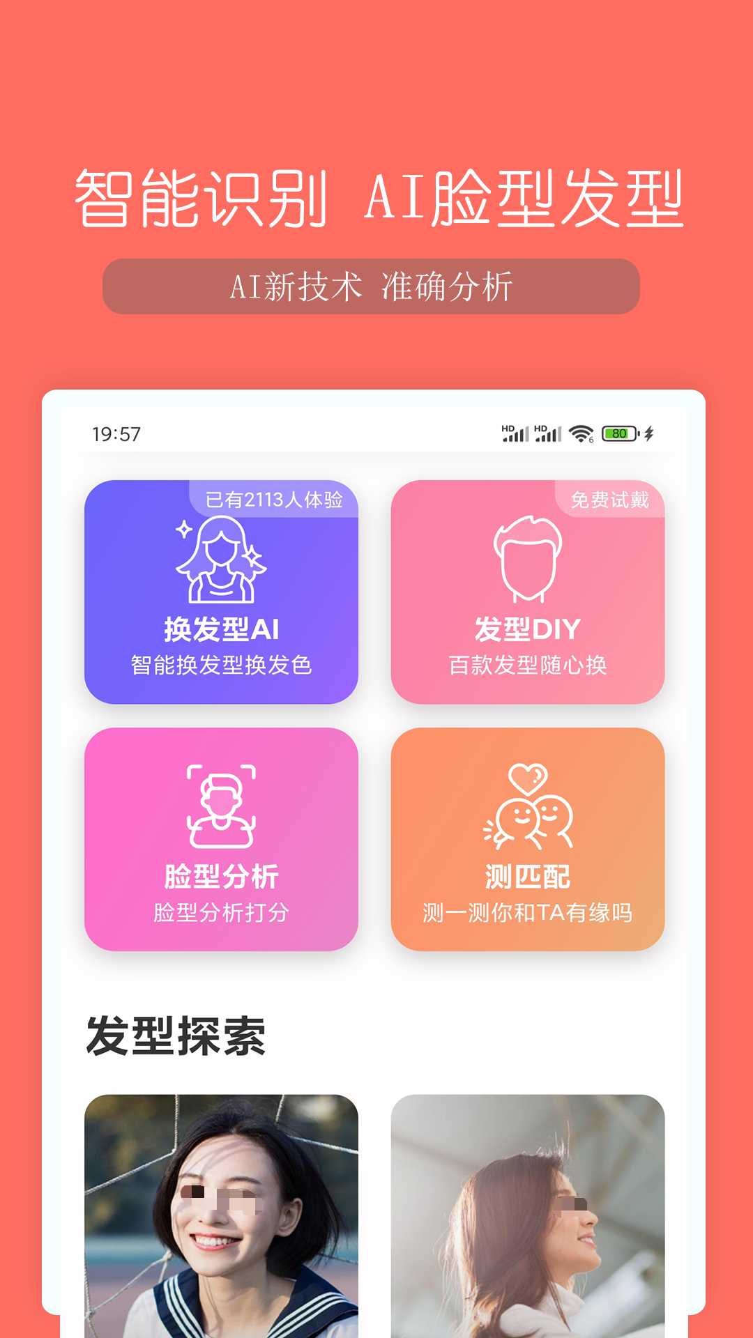 榜单合集4的大数据分析软件有哪几款 热门的数据分析appbefore_2