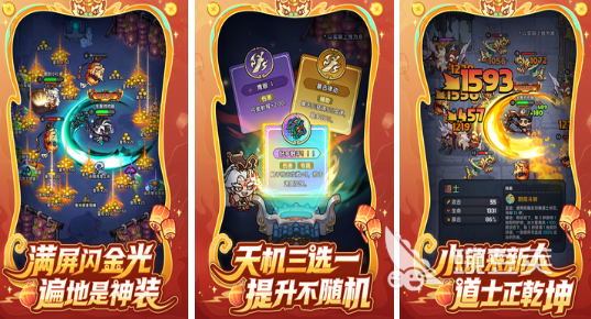 刷宝游戏手机版分享 2026榜单合集4刷宝类手游安卓下载before_2截图