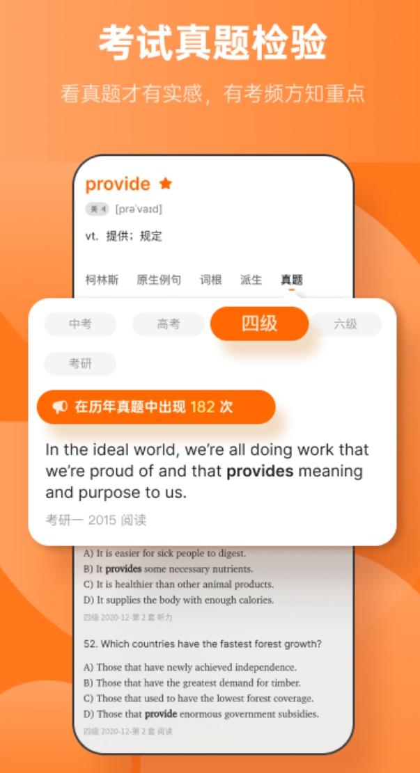 实用的背单词最好用的app有哪几款 值得分享的背单词最好用的app榜单