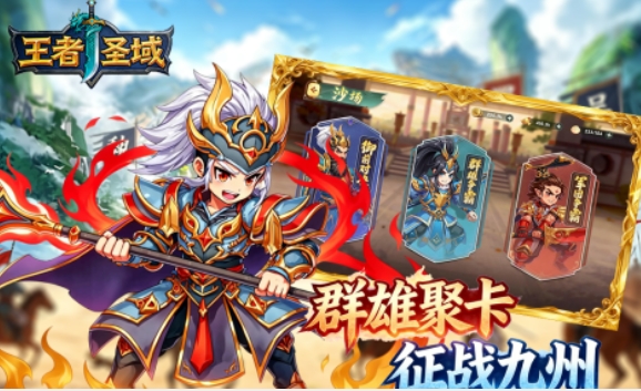 王者圣域好玩吗 王者圣域玩法模式盘点