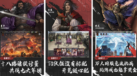 高人气策略游戏三国哪里下载 2026榜单3三国游戏手机版before_1截图