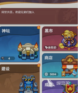 最强斗王改名字在哪改 最强斗王修改角色名称详细攻略截图