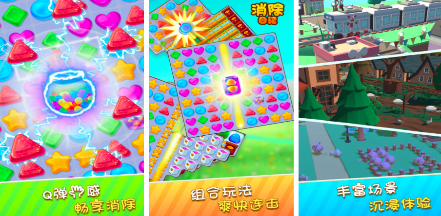 2026三消游戏有哪些推荐