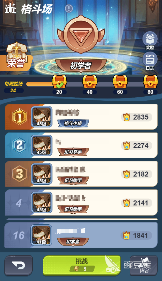 最强斗王排行奖励在哪 最强斗王榜单合集奖励领取指南截图