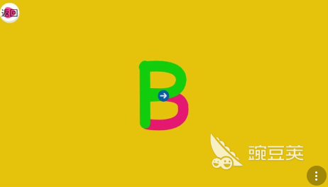 2026最榜单合集4少儿英语游戏分享 适合3-12岁孩子的趣味英语学习游戏before_2截图