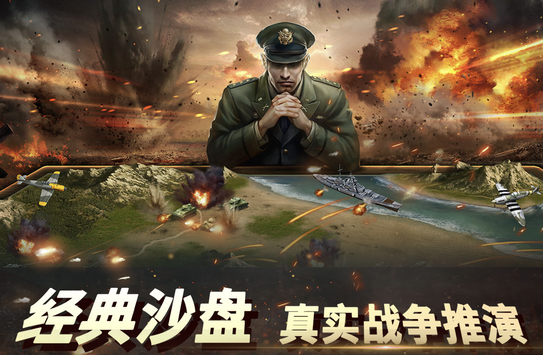 战争手游有哪几款吗 2026经典的战争游戏分享截图