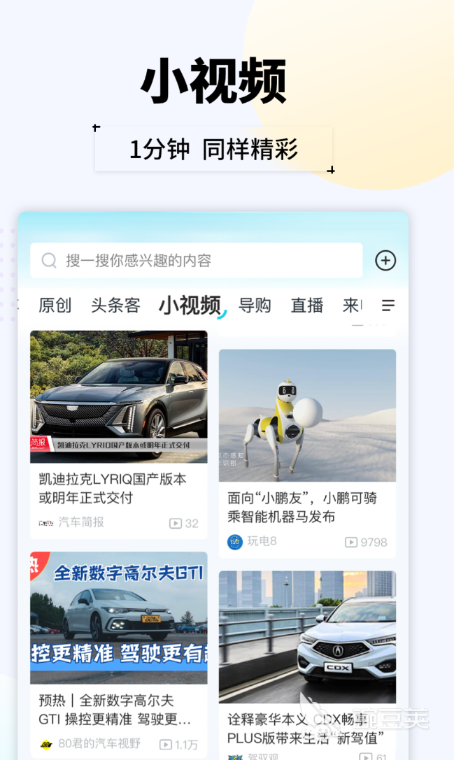 值得分享的汽车报价安卓APP榜单 2024火爆的高口碑汽车价格查询工具截图