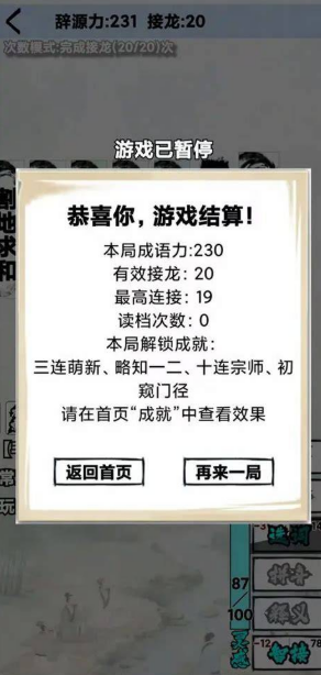 肉鸽手游哪些值得下载2026