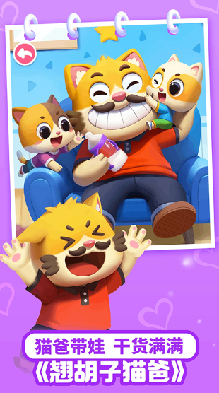 2026火爆的不用钱少儿游戏分享：适合儿童的益智休闲游戏合辑截图