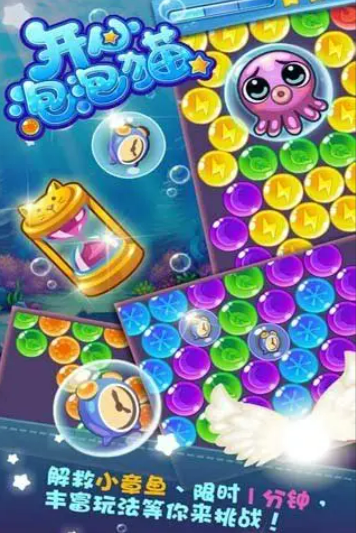 优质的泡泡游戏汇总2026 高热度的泡泡游戏指引截图