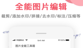 修改图片上的文字用什么软件 好用想修改图片文字软件分享