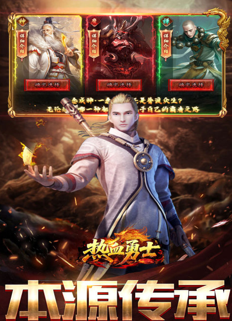 热血勇士手游安卓下载地址推荐 热血勇士游戏手机版下载渠道分享截图