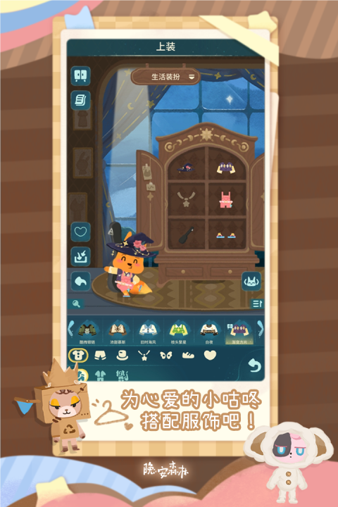 治愈的森林游戏在哪里 2025有趣的森林游戏下载推荐截图