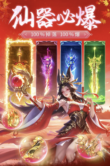 2026仙侠手游哪个体验好