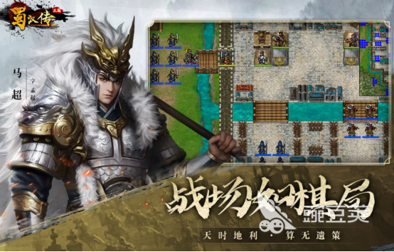 同人战棋游戏分享 2026火爆的高人气战棋类手游安卓下载推荐截图