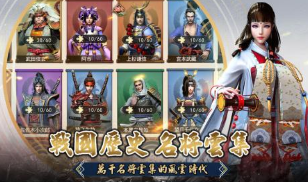 受欢迎的战国游戏怎么下载