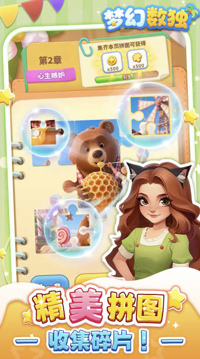 在线数独游戏有哪几款 2026耐玩的数独游戏分享截图