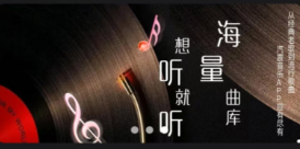 不用钱听歌app榜单合集软件有没有 火爆的的听歌曲的软件分享