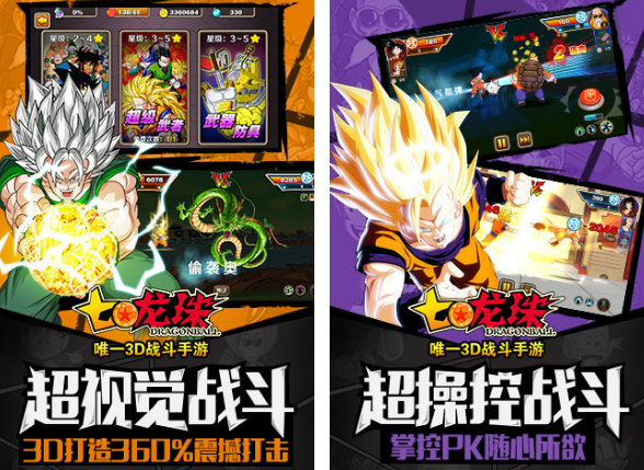 七龙珠横版格斗游戏有哪几款 2026耐玩的七龙珠格斗游戏手机版合辑截图