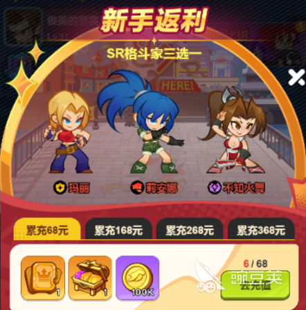 最强斗王VIP价格表 最强斗王VIP会员资费详情截图