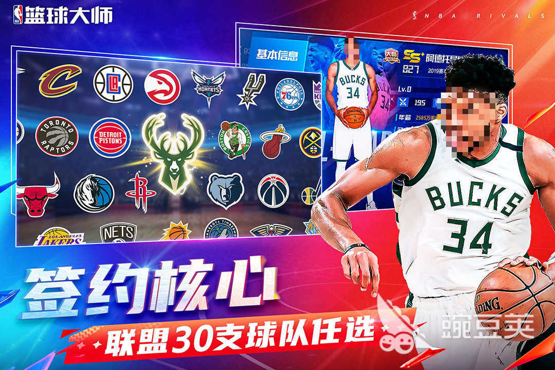 2026榜单合集4篮球游戏分享 五款好玩又经典的篮球类游戏手机版before_2截图