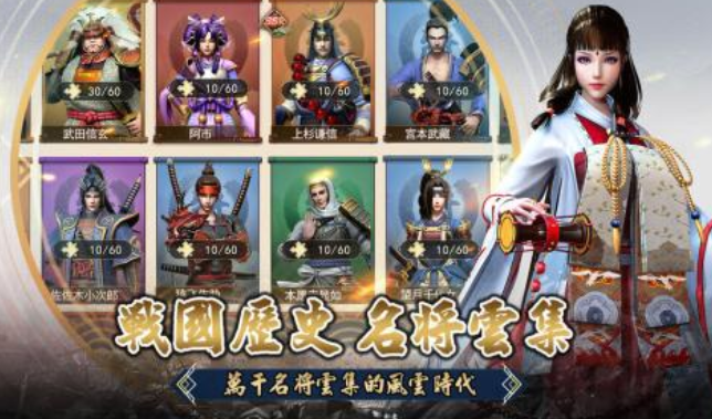 好玩的战国游戏怎么下载 2026人气较高的战国游戏介绍截图