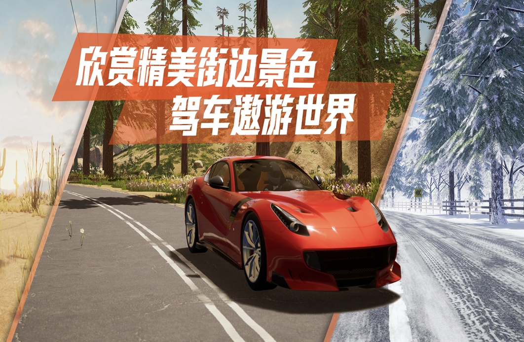 赛车游戏单机版好玩吗