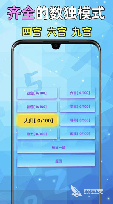 在线数独游戏分享 2026火爆的耐玩数独游戏榜单截图