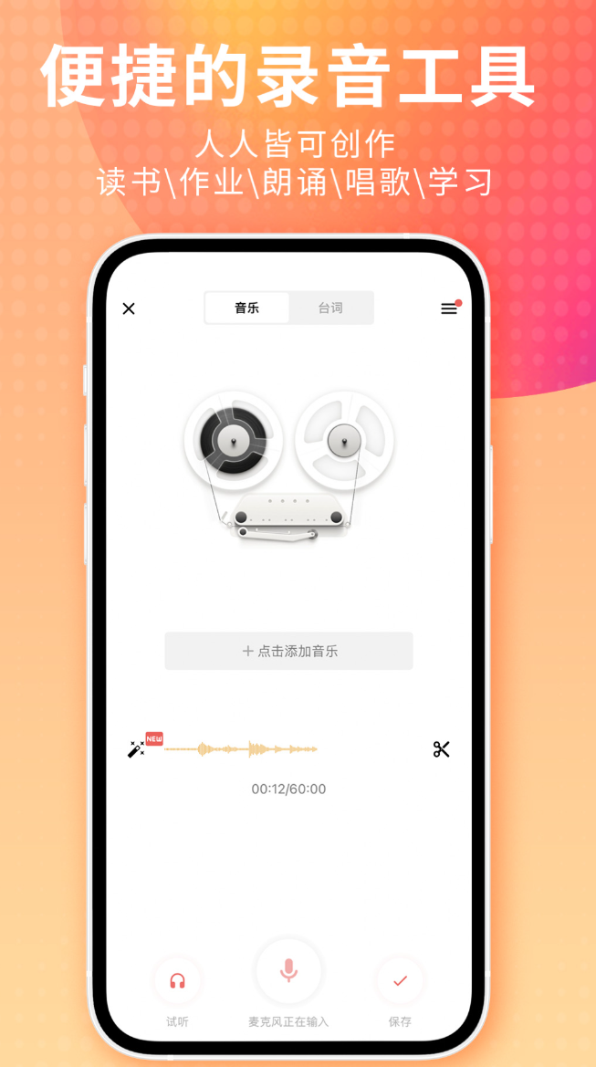 值得推荐的听书软件有哪些
