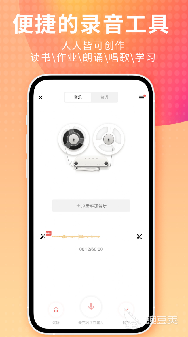 听书软件分享 2024年高口碑实用听书App榜单合集