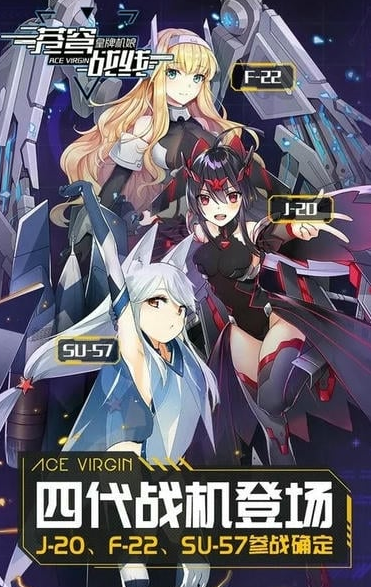 相似皇牌空战手游安卓下载分享 2026受欢迎的空战游戏介绍截图