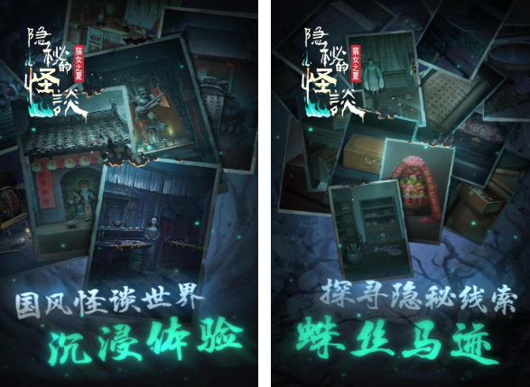 受欢迎的神秘游戏有哪几款 火爆的的神秘游戏下载推荐2026截图