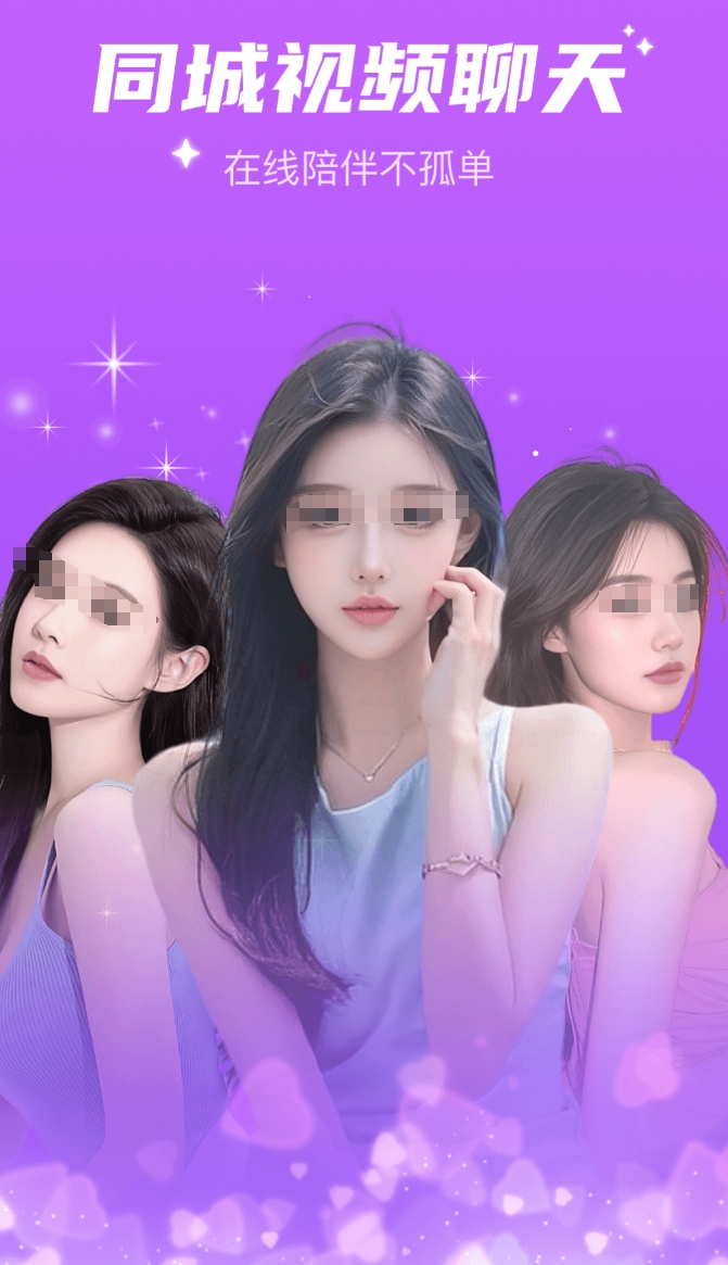 值得分享的视频交友软件有哪几款 实用的视频交友软件榜单