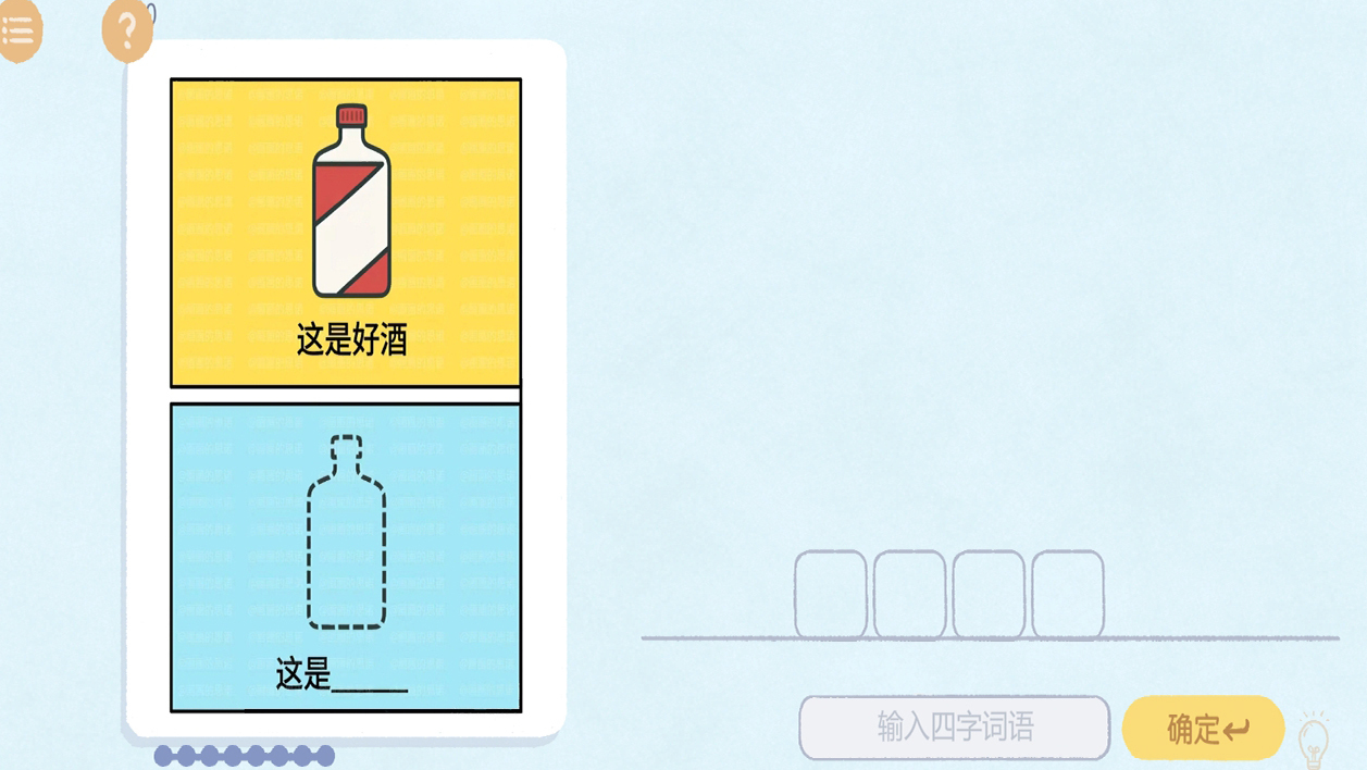 热梗烧脑挑战下载安装链接推荐 热梗烧脑挑战下载渠道分享截图