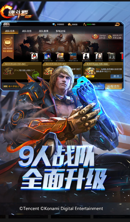 好玩的游戏魂斗罗有什么 2026人气较高的动作射击游戏手机版推荐截图