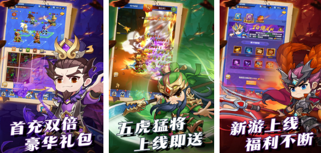 火爆的的梦想三国游戏有什么 受欢迎的三国游戏手机版分享合辑2026截图