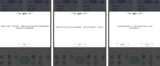 有没有流行模拟炒股游戏