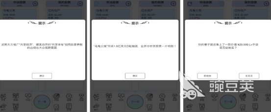 流行模拟炒股游戏2026 最受欢迎的炒股手游安卓下载分享截图