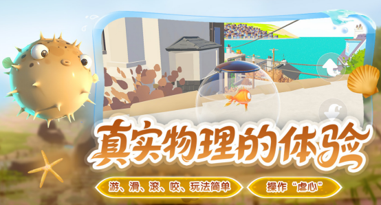 流行的小鱼游戏有哪几个