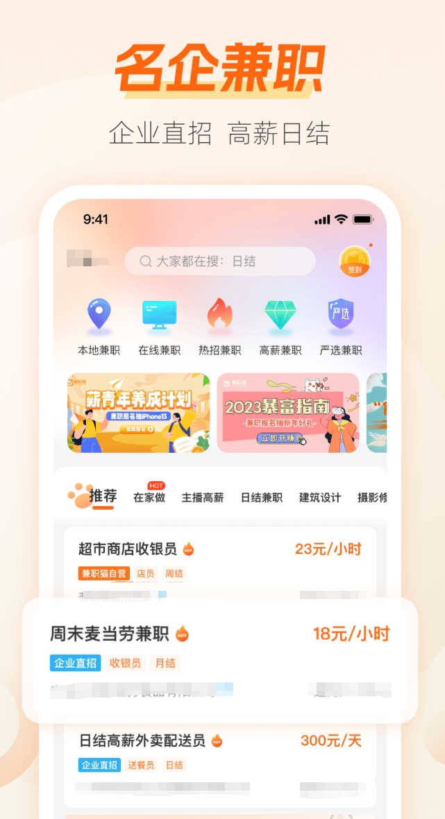 有哪几款找工作在哪些app找比较真实靠谱 有没有app找工作比较真实可靠