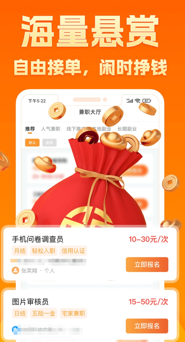 值得分享的找零工app榜单 实用的找零工app榜单合集